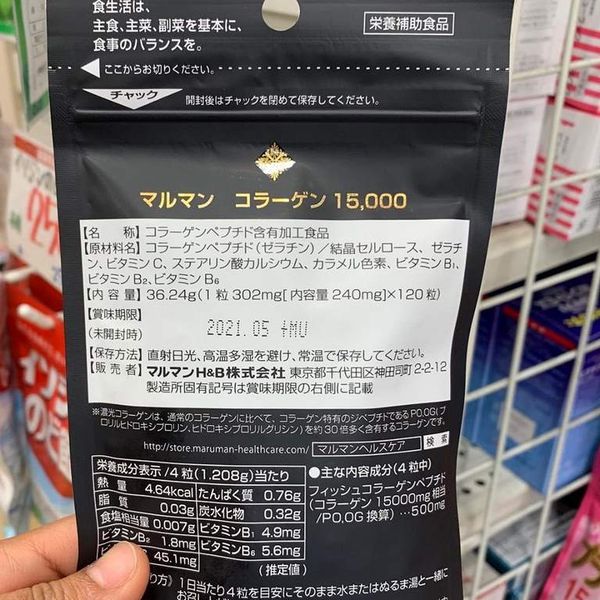 vien_uong_collagen_maruman_nhat_ban_103a1f3c07854bd5a6c360db8f8f868d_grande Collagen Nhật Bản có hàm lượng cao nhất hiện nay