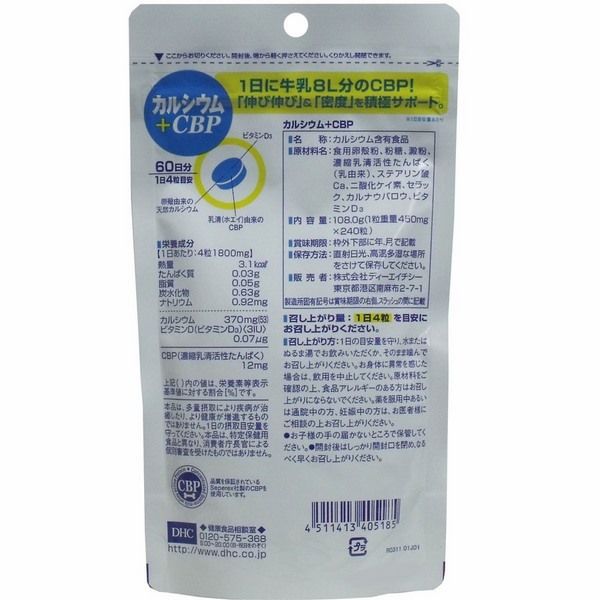 vien_uong_dhc_bo_sung_canxi_tang_chieu_cao_0b02c09ee2ab42a49aea5cadd3c63f73_grande Viên uống DHC bổ sung canxi CBP và Calcium Nhật Bản