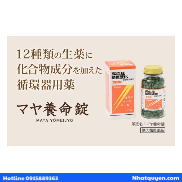 vien_uong_dieu_hoa_huyet_ap_maya_youmeijyo___1__5fb9f03c8694402f8d29aa3d0d7e7441_grande thuoc dieu hoa huyet ap