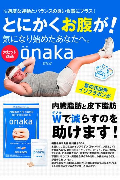 Viên uống giảm cân tan mỡ Onaka Nhật Bản