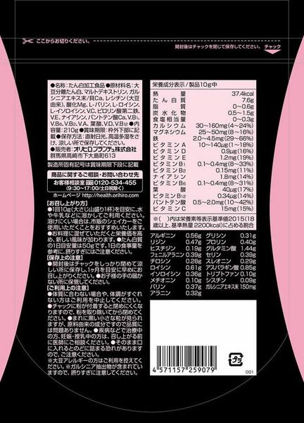 Bột giảm cân Orihirho Active Protein Slim Pro
