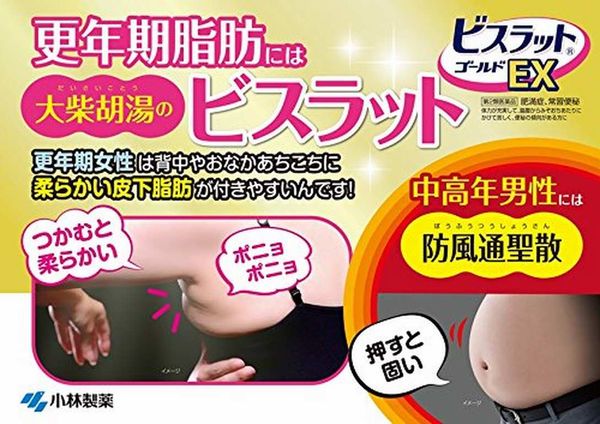 Viên uống giảm cân đốt cháy mỡ thừa Kobayashi Ex Nhật Bản