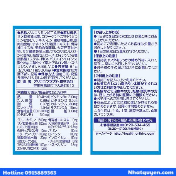 vien_uong_glucosamine_va_chondroitin_orihiro__1__42836b10eed04037b5571167f36625b5_grande Glucosamine Chondroitin Orihiro