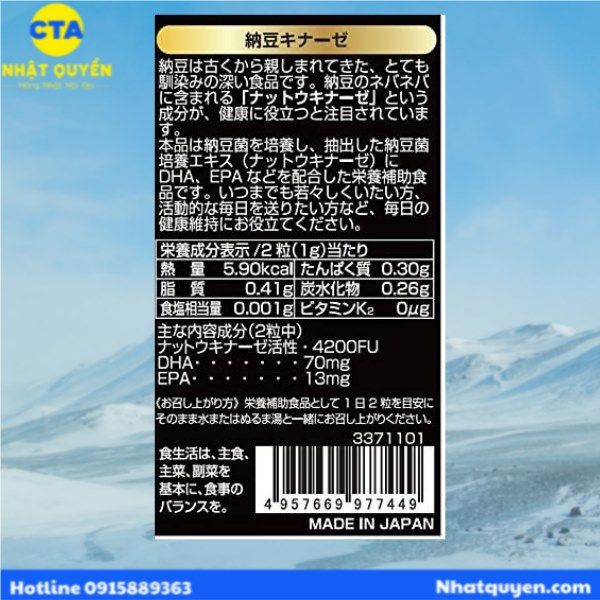vien_uong_ngua_dot_quy_maruman_nattokinase__8__caa5aec240bc45c6854e205beef9946b_grande Maruman Nattokinase 4200FU