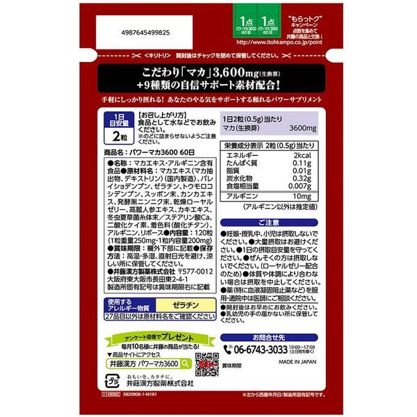 vien_uong_tang_cuong_sinh_ly_nam_nu_maka_itoh_ac9fc9859b364051a519a0989d30e7d9_grande Maka Power ITOH 3600