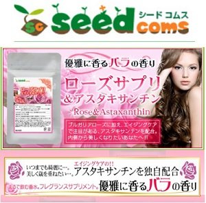 viên uống thơm cơ thể seedcoms
