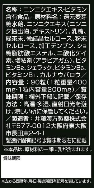 Viên uống tỏi đen