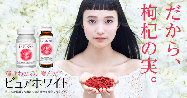 vien_uong_trang_da_shiseido_pure_white_240_vien-1jpg_b250653dc11d4fd2aa101aded1b290e5_grande Viên uống trắng da Shiseido Pure White 240 Viên