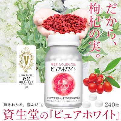vien_uong_trang_da_shiseido_pure_white_240_vien_e0d46ed141d34944a3d4d24c40966c84_grande Viên uống trắng da Shiseido Pure White 240 Viên