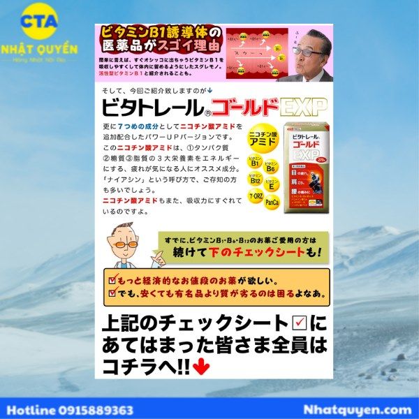 Viên uống vitamin Vitatreal Gold EXP Nhật Bản
