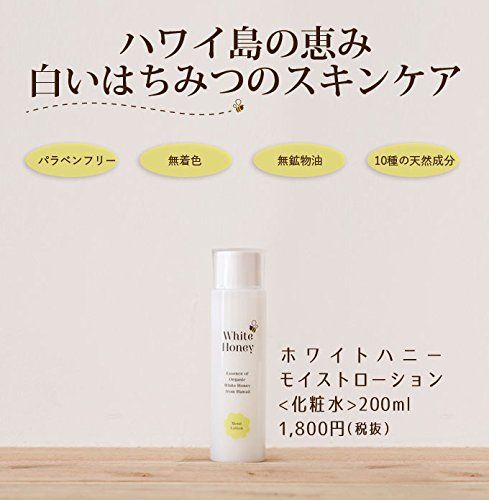 white_honey_grande Nước hoa hồng Organic Nhật Bản White honey Moist Lotion