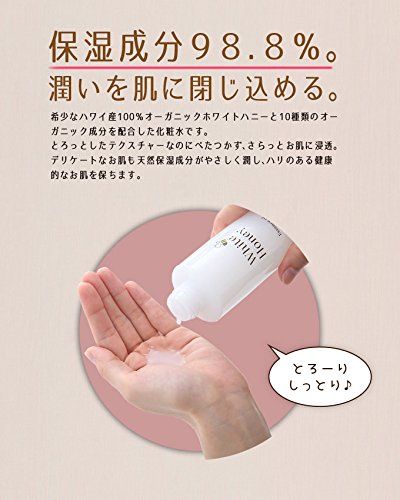 white_honeyy_grande Nước hoa hồng Organic Nhật Bản White honey Moist Lotion