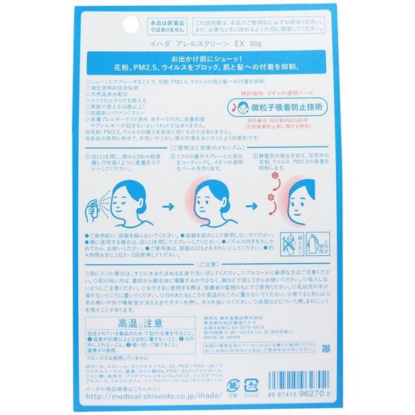 Xịt Ihada Aller Screen Ex 50ml - 100ml Nhật Bản