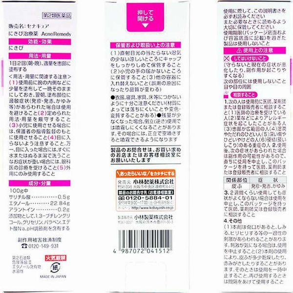 xit_tri_mun_lung_kobayashi___4__8df524a22e67491f8a40e8250db40ea5_grande Xịt trị mụn lưng Kobayashi Nhật Bản