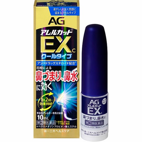 Xịt mũi AG Nhật Bản có hiệu quả không?